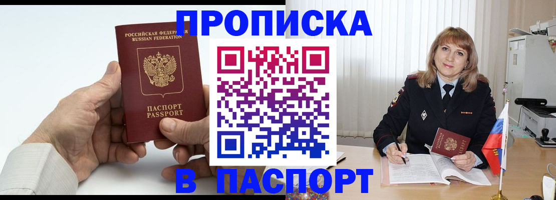 временная регистрация надежно в Мурино