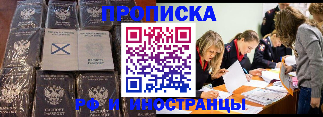 временная регистрация 2025 в Мурино